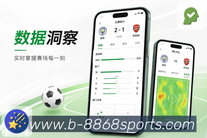 8868体育 App